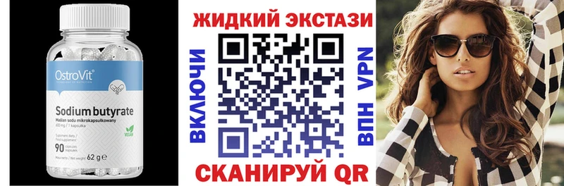 Бутират BDO  где купить наркоту  Норильск 