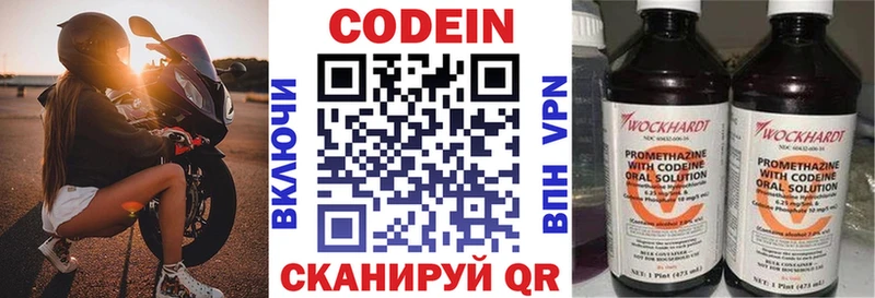 продажа наркотиков  Норильск  Кодеин напиток Lean (лин) 